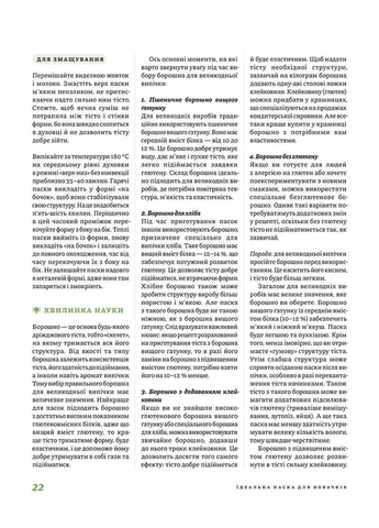 Великодня випічка Віхола (377098200)