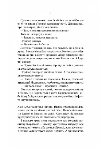 На Західному фронті без змін Клуб Сімейного Дозвілля (393731442)