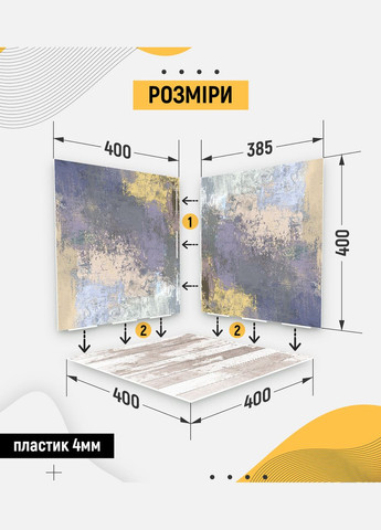 Пластиковый угловой 3d фотофон, 40x40x40см - №61039 PolyPlast (354371997)