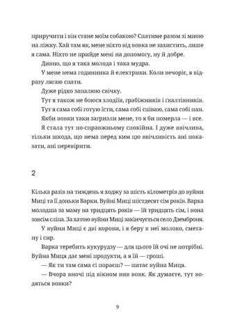 Сверху вниз. Говорить Видавництво Старого Лева (370076272)