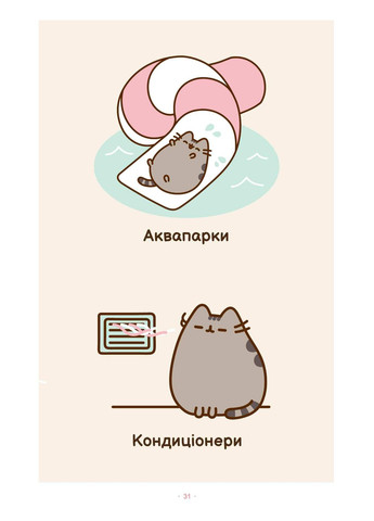 Безліч життів киці Пушин Артбукс (370058512)