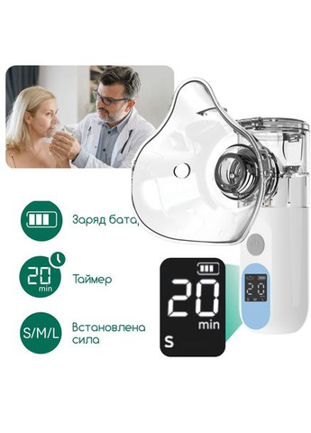 Ультразвуковий небулайзер акумуляторний Baby KS015 портативний інгалятор з насадками для дітей та дорослих Swan (351394930)