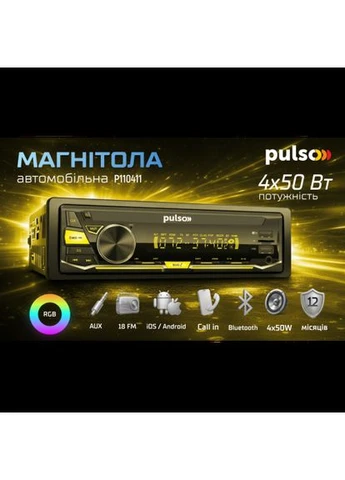 Автомагнітола 110411:RGB, USB, FM, RCA, LCD-дисплей, 4х50 Вт, керування через Bluetooth PULSO (388243553)