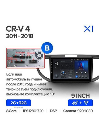 Штатна магнітола TS9-002 4+32Gb Honda CR-V CRV 4 RM RE (9 inch) 2011-2018 (B) 9" Decker (378895276)
