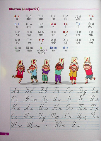 Великий зошит. Українська мова і математика. 1 клас. Репетитор-тренажер Літера (370064479)