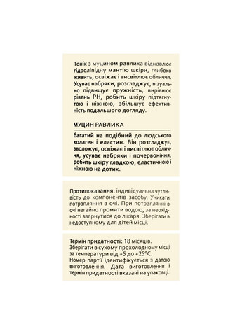 Тонік для обличчя Snail Skin Toner з муцином равлика 250 мл Hollyskin (302722912)