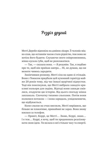 Велика п`ятірка для життя / Джон Стрелекі Vivat (382805121)