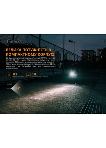 Ліхтар ручний E20 V2.0 Fenix (353503325)
