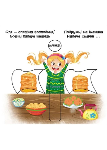 Первая книжка с подвижными элементами. Из чего это сделано. Смотри, читай, крути, толкай Crystal Book (393737923)