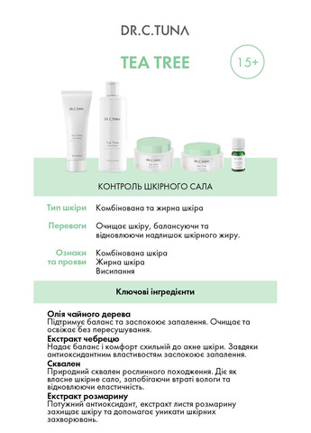 Очищающий гель для лица с жирной и комбинированной кожей Tea Tree 100 мл Farmasi (294944823)