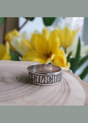 Каблучка срібна охоронна Спаси та Збережи з чорнінням No Brand (333705500)