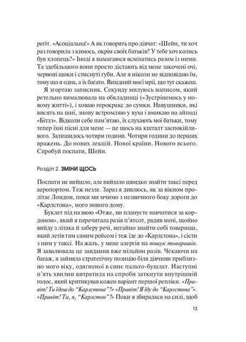 Книга Снова то же, но лучше. Автор - Кристин Риччио ( ) Vivat (338869144)