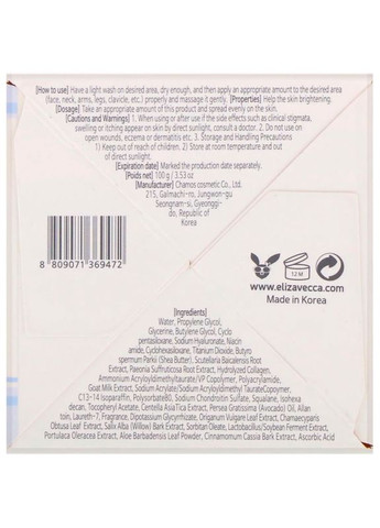 Elizavecca Крем для лица осветительный Milky Piggy Real White Time Milk Cream 100ml (2-743206) — Крем, Южная Корея (369795468)