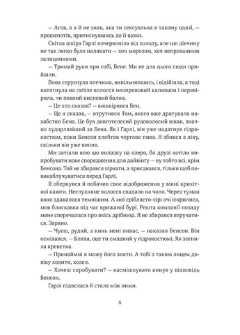 Дотик долі. Дотик. Книга 1 ТАК (370129000)