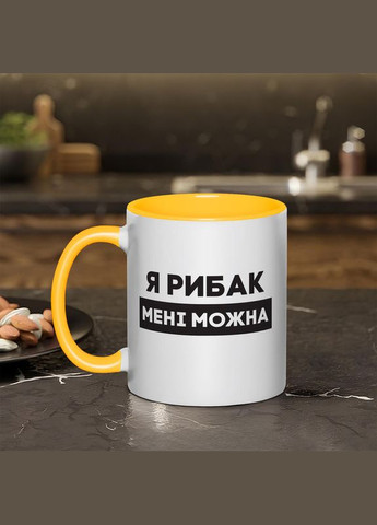 Чашка "Я рибак мені можна", жовта, 330 мл BeriDari (302739435)