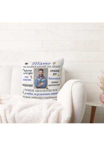 Декоративна подушка з фото та надписом для тата No Brand (317310946)