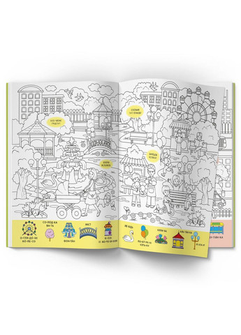 Віммельбух-розмальовка. Світ навколо нас () Кристал Бук F00029635 (372129619)