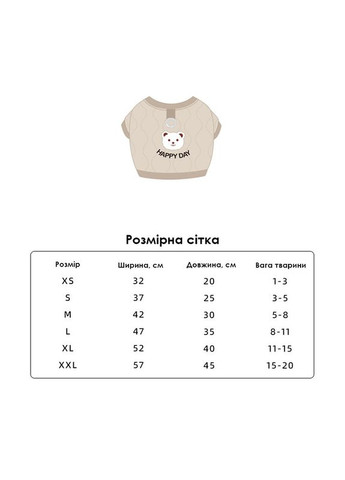 Куртка для животных Тедди Lesko 2310SXSL1869 Happy Day Beige M с петлей для поводка 5шт Hippie dog (356499334)