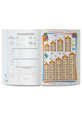 Прописи-тренажер. Математика Кристал Бук (370065700)