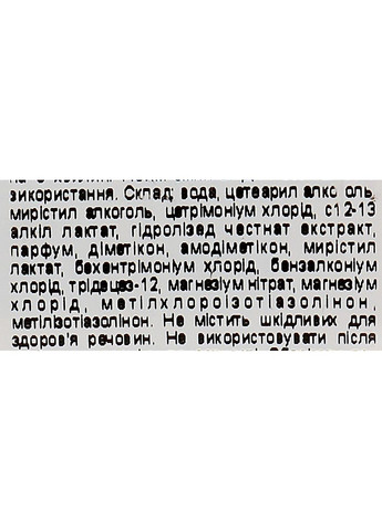 Питательная маска Mask Nutriente 250ml (124179-89096) Keramine H (368601984)