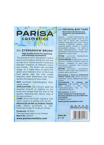 Кисть-спонж для тіней малий конічний (Р-17) Parisa Cosmetics (302724739)
