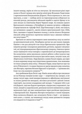 Книга Великие шелковые пути. Новая история мира (второе издание)/ Питер Франкопан (на украинском) Лабораторія (322123526)