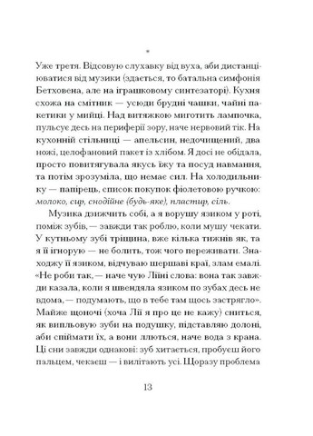 Наші дружини на дні морському Видавництво "Ще одну сторінку" (370127610)