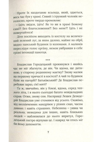 Город с химерами Комора (370059424)