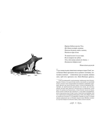 Книга Книга джунглів - Кіплінг Р. (978-617-8280-85-7) Рідна мова (316124025)