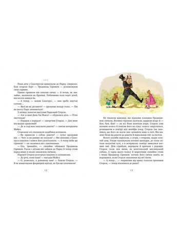 Книга Мері Поппінс відчиняє двері Треверс П. (978-966-917-041-5) Рідна мова (316125210)