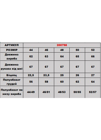 Зеленая рубашка DIA COSA