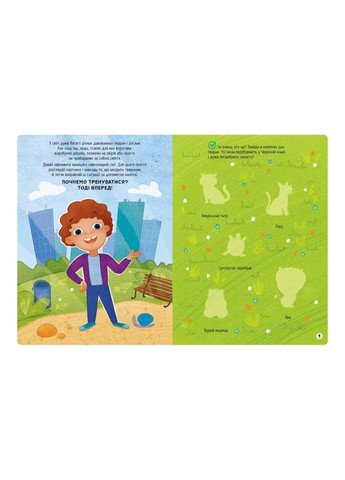 Розвиваюча книжка "Наклейки-рятувалки: Рятуємо тварин" 1342008 кольорові ілюстрації No Brand (330137221)