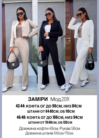 Жіночий костюм-двійка колір білий р.46/48 453275 New Trend (288050255)
