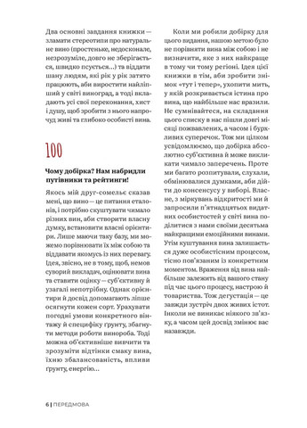 Книга RAISIN: 100 больших натуральных эмоциональных вин. Автор - Гийом Ларош, Седрик Блатри (Yakaboo) No Brand (338868483)