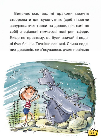 Маляка і Крококовть. Маляка Видавництво "Маґура" (370614249)