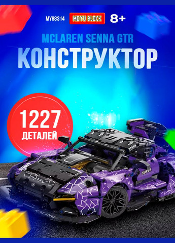 Конструктор машинка Technic 1227 деталей Авто конструкторы гоночных спортивних автомобилей от 8 лет MoYu (306447021)