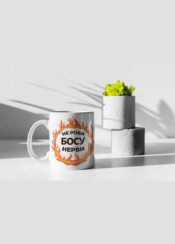 Чашка керамическая с принтом "Не делай Боссу нервы" 330 мл, белая No Brand (324264339)