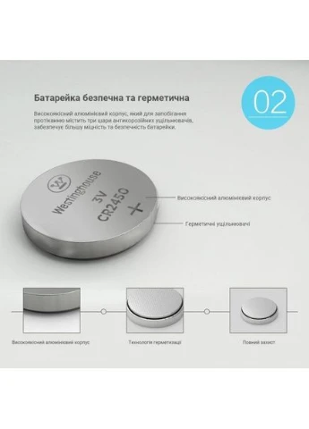 Батарейка Lithium 3V CR1632 Westinghouse (370257863)