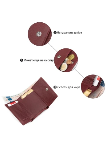 Кошелек (ST440) кожа Бордовый 7,5х9,5х2,5 см st leather (391300161)