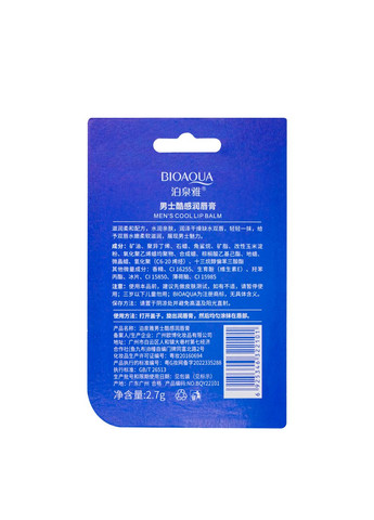 Бальзам для губ для чоловіків Charmin Men зволожуючий пом'якшувальний BQY22101 Bioaqua (338426660)