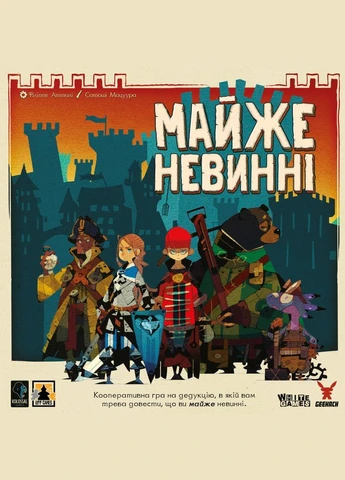 Настільна гра Майже невинні (Almost Innocent) Geekach (377201828)