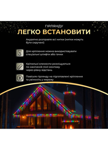 Гирлянда Бахрома уличная 390 LED 20 метров от сети, мультиколор GarlandoPro (328441156)