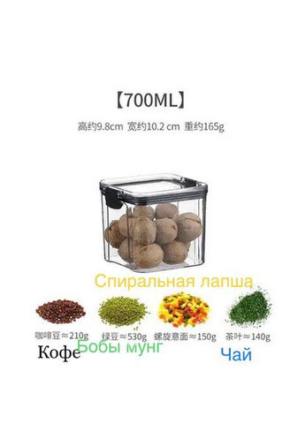 Органайзер для хранения пищевых продуктов 12 предметов Ababila (296925478)