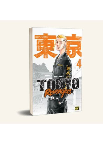 Токийские мстители. Том 4 Видавництво "Nasha idea" (370395503)