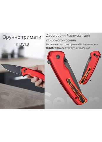 Ніж складаний Serene S21022B-2 (A-018108) SENCUT (319391806)