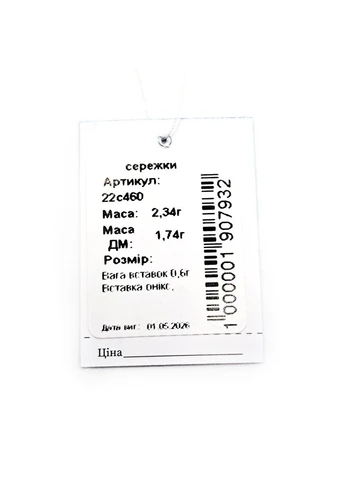 Серьги серебро 925° 2,34г. 1 см круг оникс (22С460) Сапфір (400507681)