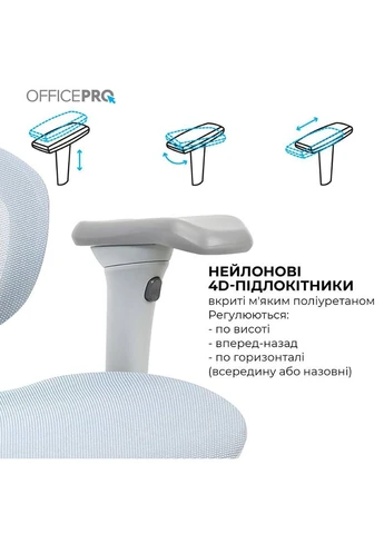 Офісне крісло Elite Gray/Light Blue (OC950GLB) OfficePro (391818436)