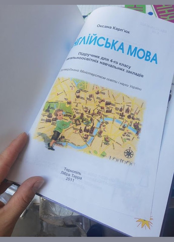 Підручник Англійська мова 4 клас Карпюк Оксана, English 4. Pupil's book Oksana Karpiuk, вид., 2011, укр Лібра Терра (315035626)