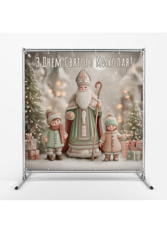 Фотозона С Днём Святого Николая, пастельный фон – №46013 Vinylpex (368706996)