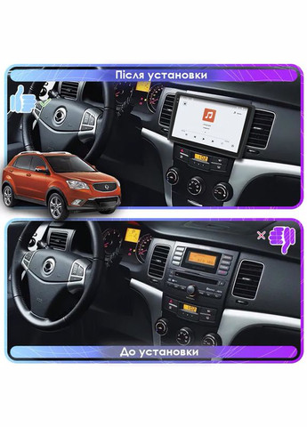 Штатна магнітола 9" для SsangYong Korando III 2010-2013 4/64 QLED CarPlay GPS 360 Prime 5 шт. Lesko (336200304)